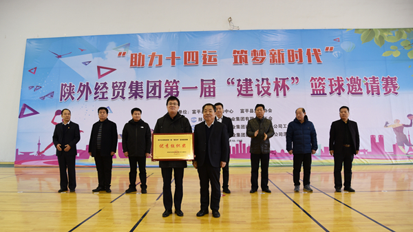 11陜外經(jīng)貿(mào)集團黨委副書記、工會主席劉浩川為建設(shè)公司頒發(fā)優(yōu)秀組織獎_副本.jpg